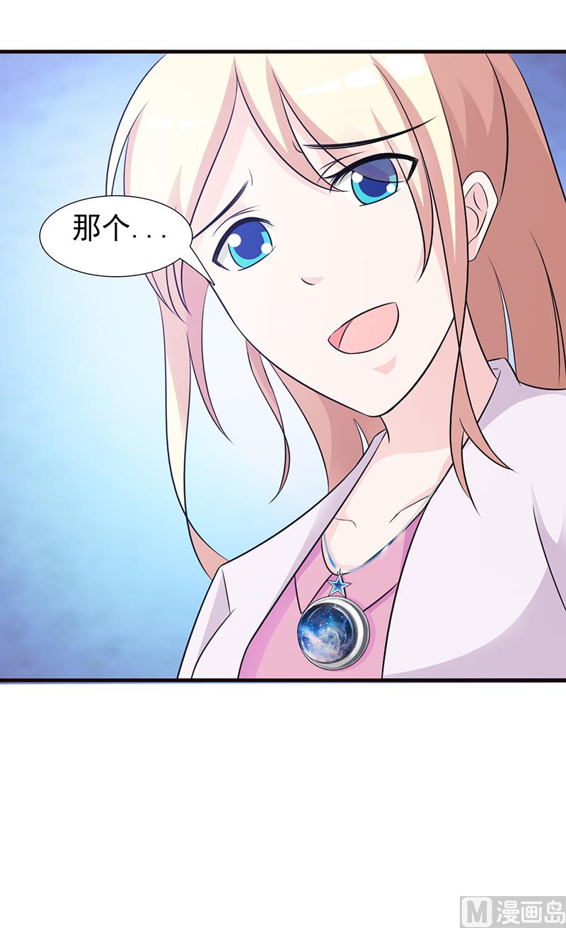 这个BOSS有点残韩漫全集-第95话 私生女无删减无遮挡章节图片 