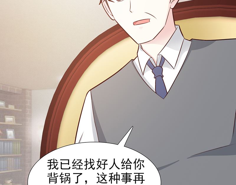 这个BOSS有点残韩漫全集-第95话 私生女无删减无遮挡章节图片 