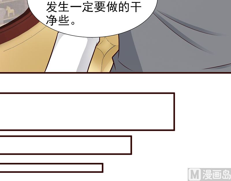 这个BOSS有点残韩漫全集-第95话 私生女无删减无遮挡章节图片 