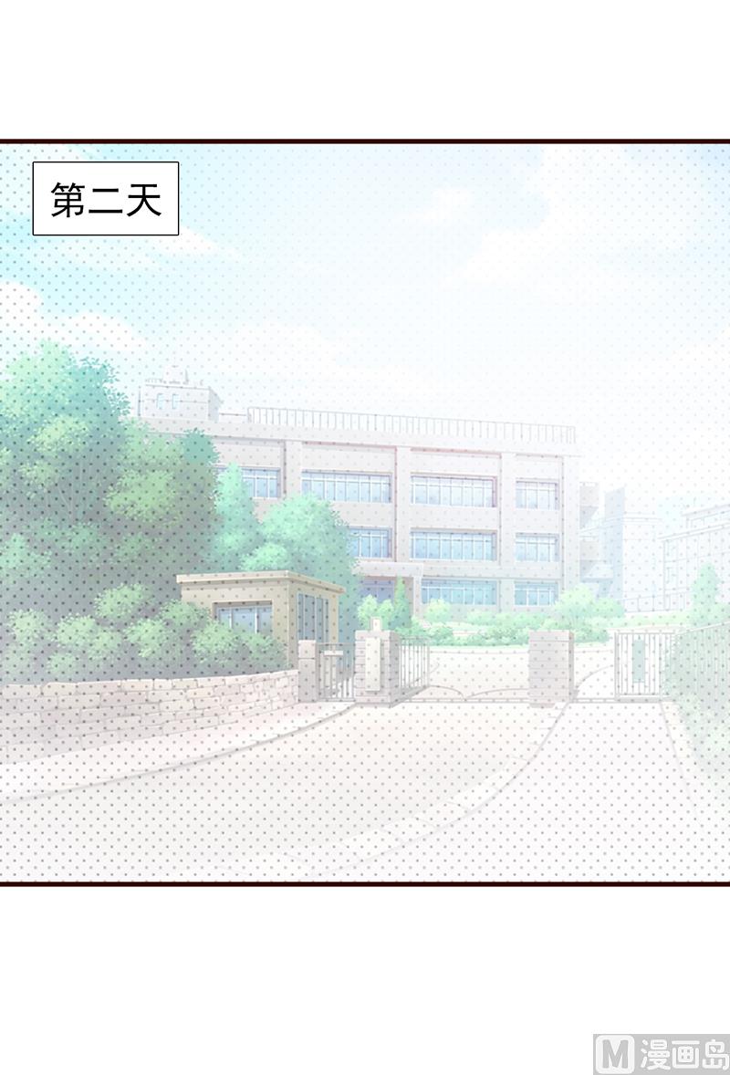 这个BOSS有点残韩漫全集-第95话 私生女无删减无遮挡章节图片 