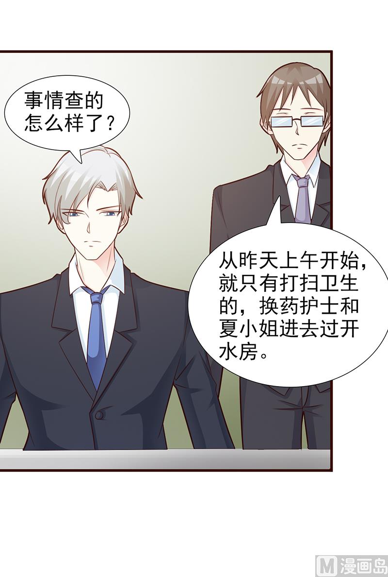 这个BOSS有点残韩漫全集-第95话 私生女无删减无遮挡章节图片 