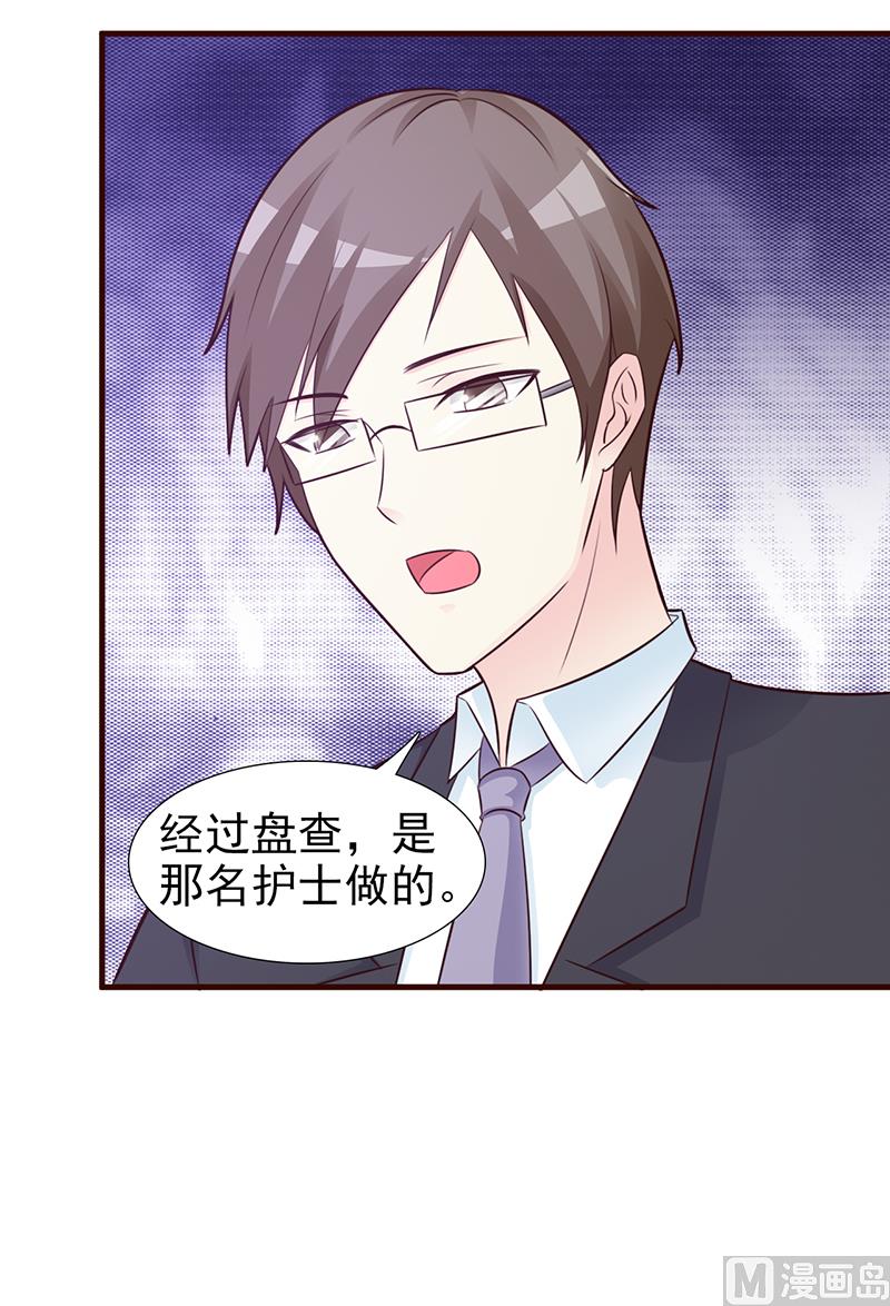 这个BOSS有点残韩漫全集-第95话 私生女无删减无遮挡章节图片 