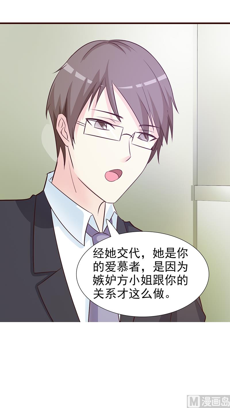 这个BOSS有点残韩漫全集-第95话 私生女无删减无遮挡章节图片 