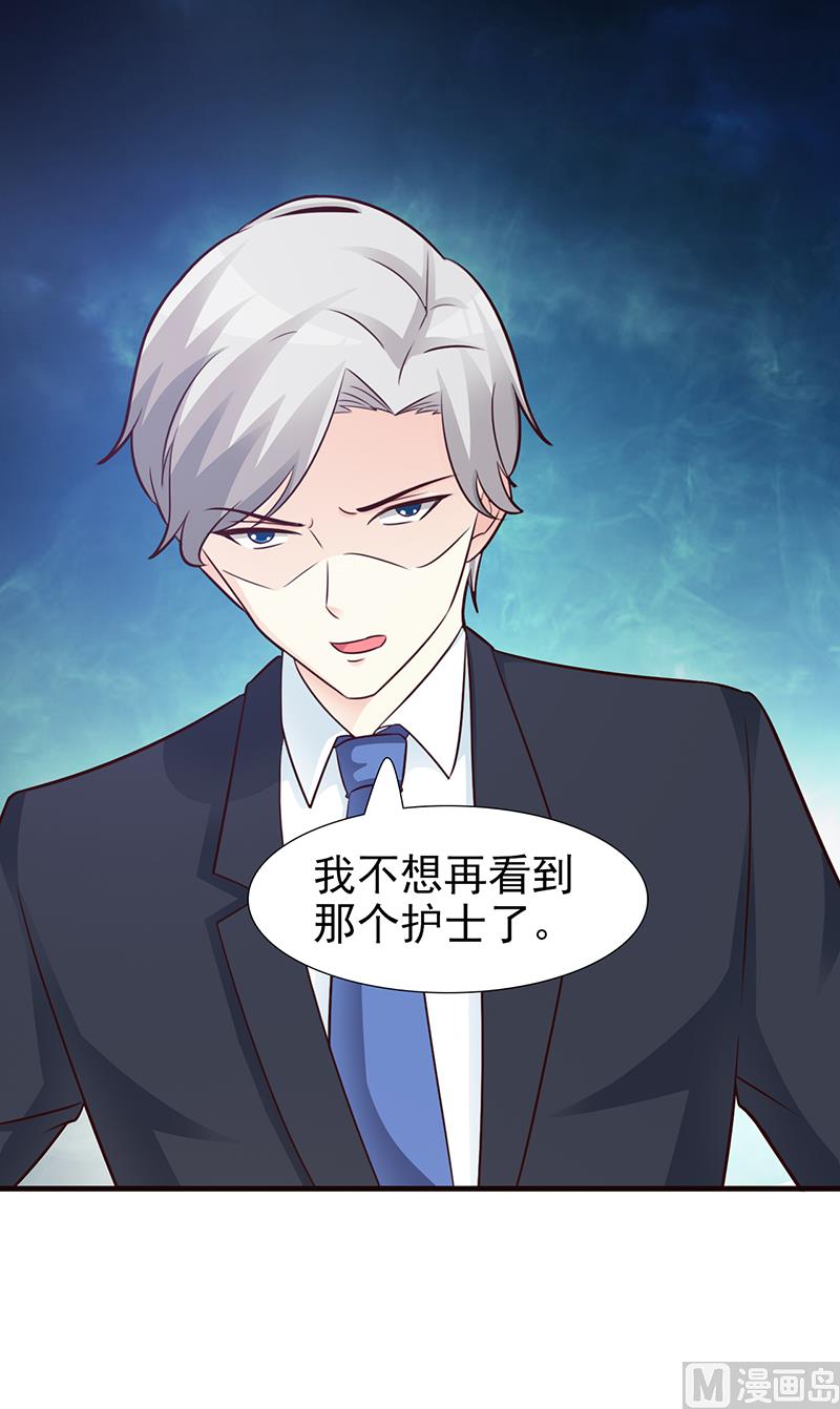 这个BOSS有点残韩漫全集-第95话 私生女无删减无遮挡章节图片 