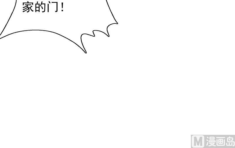 这个BOSS有点残韩漫全集-第96话 除掉她无删减无遮挡章节图片 