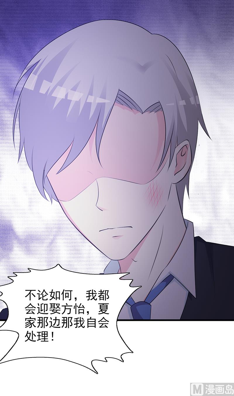 这个BOSS有点残韩漫全集-第96话 除掉她无删减无遮挡章节图片 