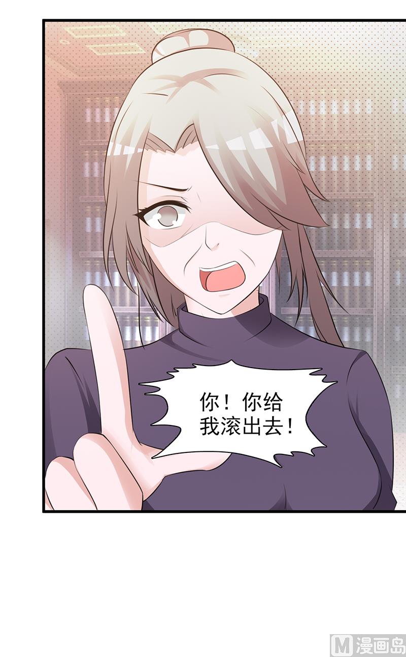 这个BOSS有点残韩漫全集-第96话 除掉她无删减无遮挡章节图片 