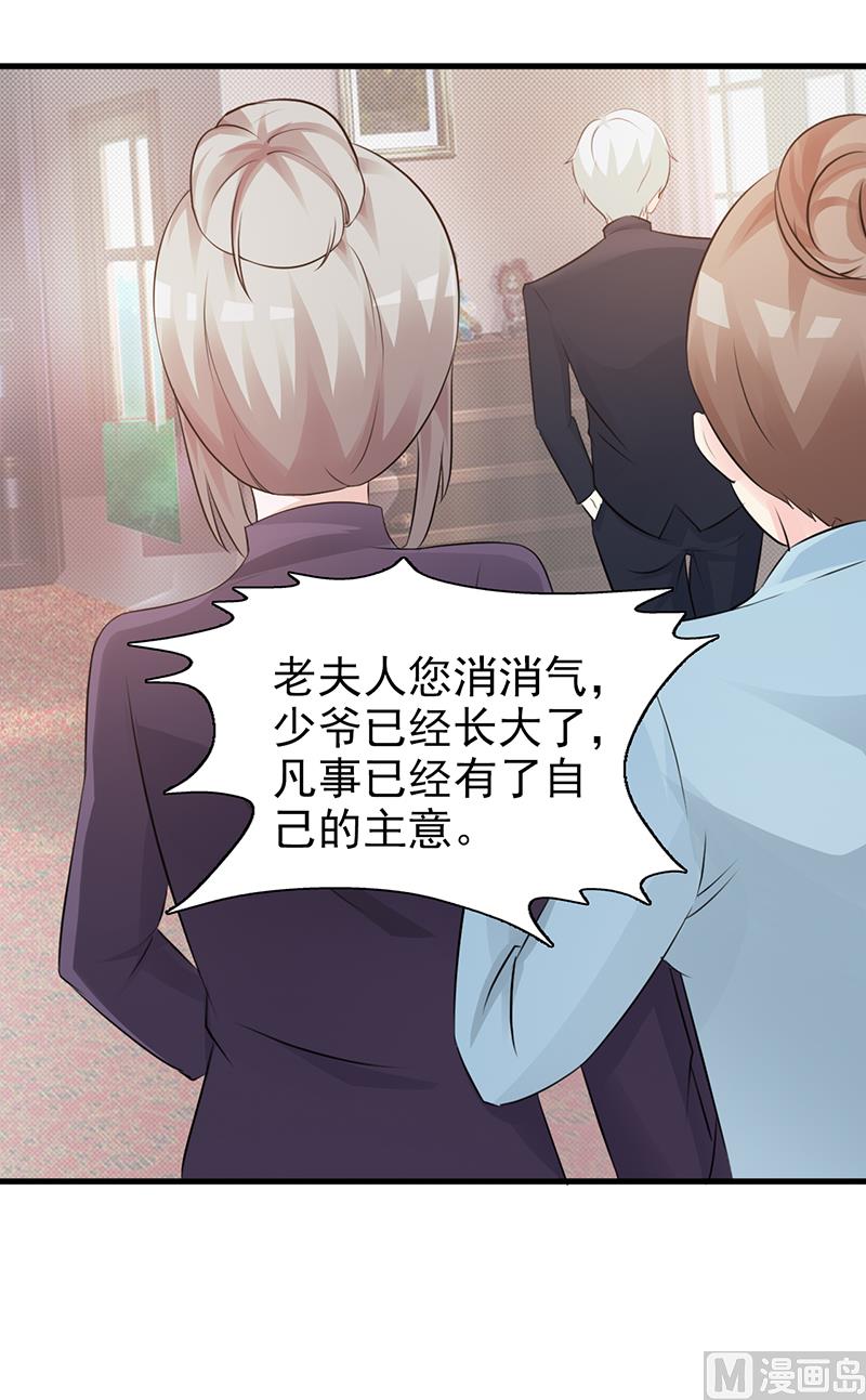 这个BOSS有点残韩漫全集-第96话 除掉她无删减无遮挡章节图片 