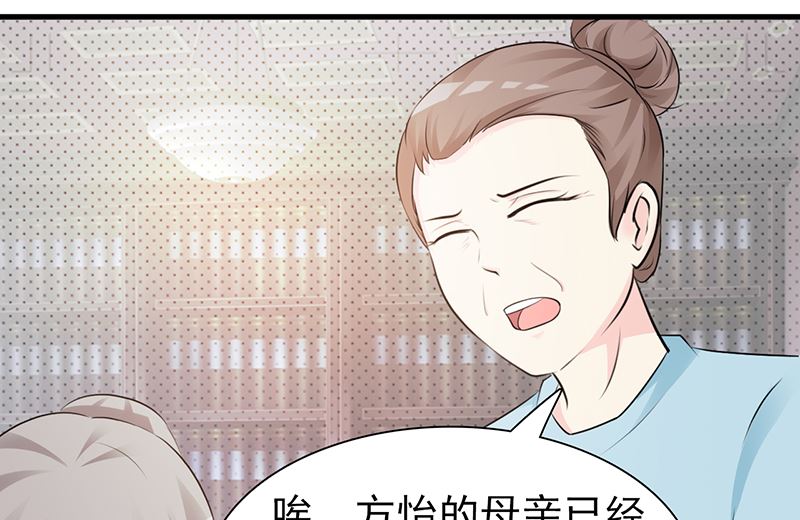 这个BOSS有点残韩漫全集-第96话 除掉她无删减无遮挡章节图片 