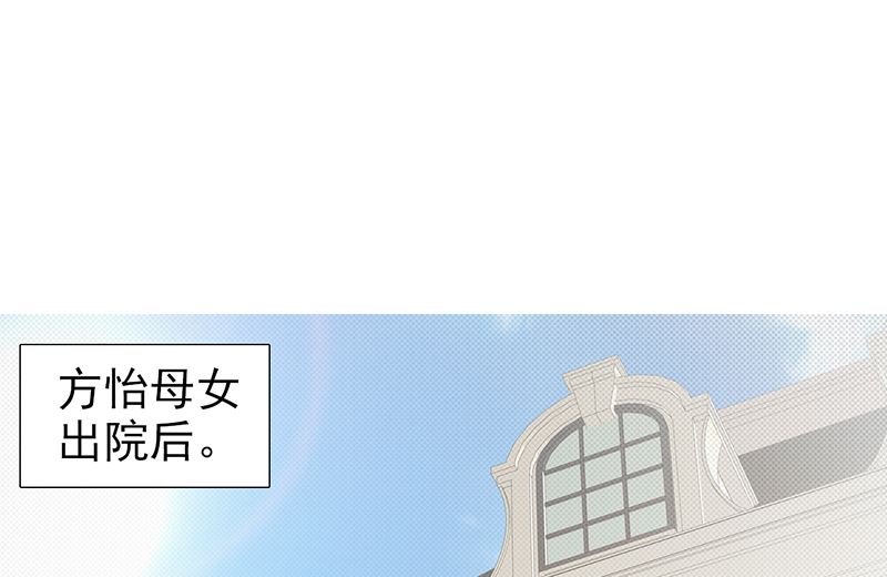 这个BOSS有点残韩漫全集-第96话 除掉她无删减无遮挡章节图片 