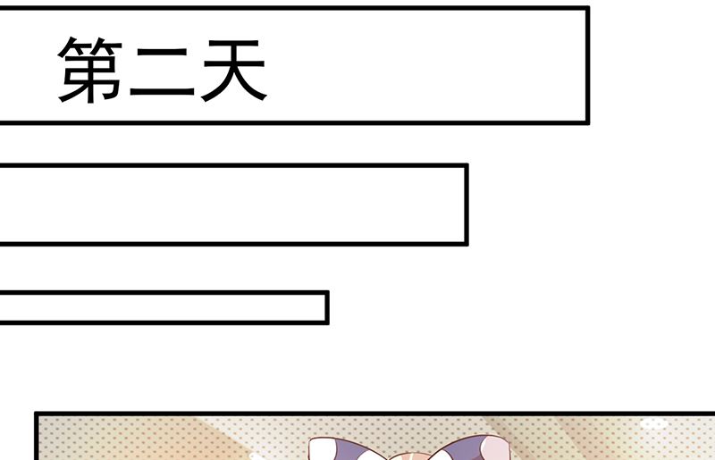 这个BOSS有点残韩漫全集-第96话 除掉她无删减无遮挡章节图片 