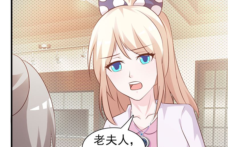 这个BOSS有点残韩漫全集-第96话 除掉她无删减无遮挡章节图片 