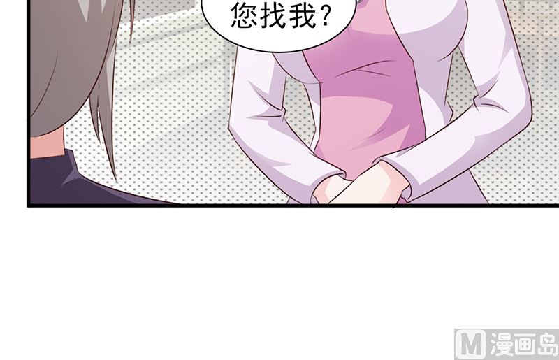 这个BOSS有点残韩漫全集-第96话 除掉她无删减无遮挡章节图片 