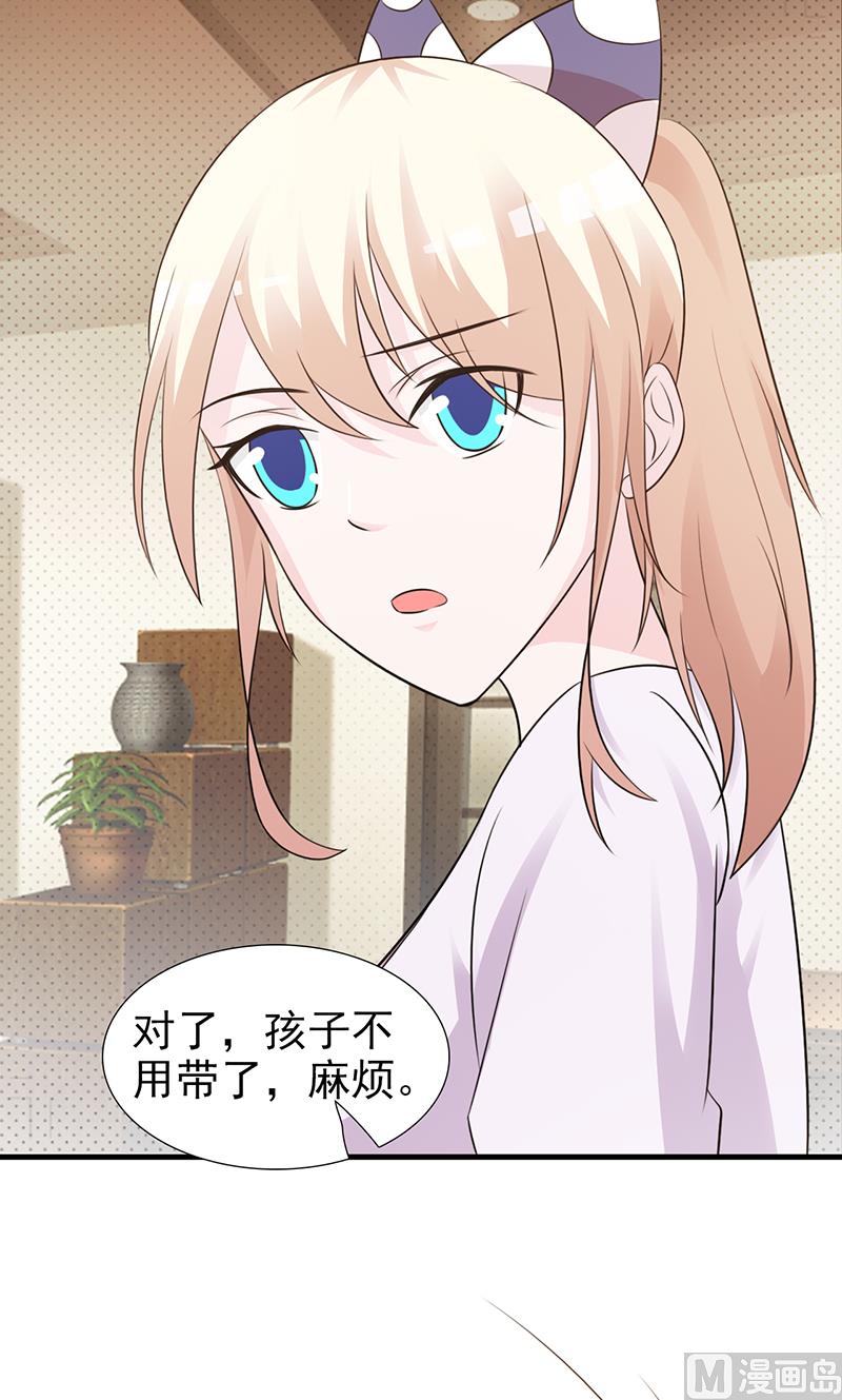 这个BOSS有点残韩漫全集-第96话 除掉她无删减无遮挡章节图片 