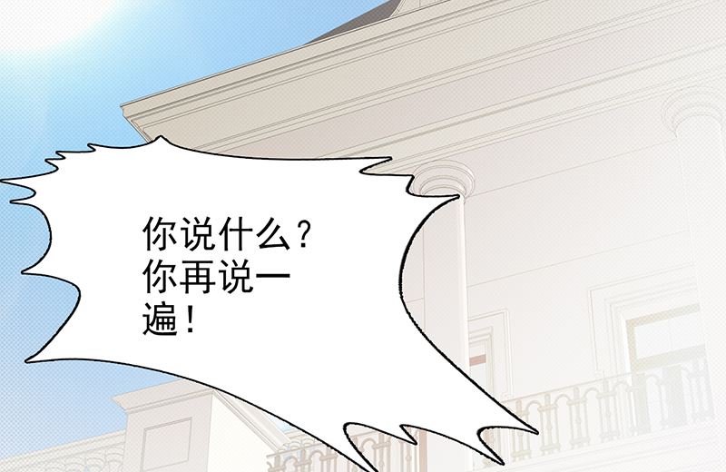 这个BOSS有点残韩漫全集-第96话 除掉她无删减无遮挡章节图片 