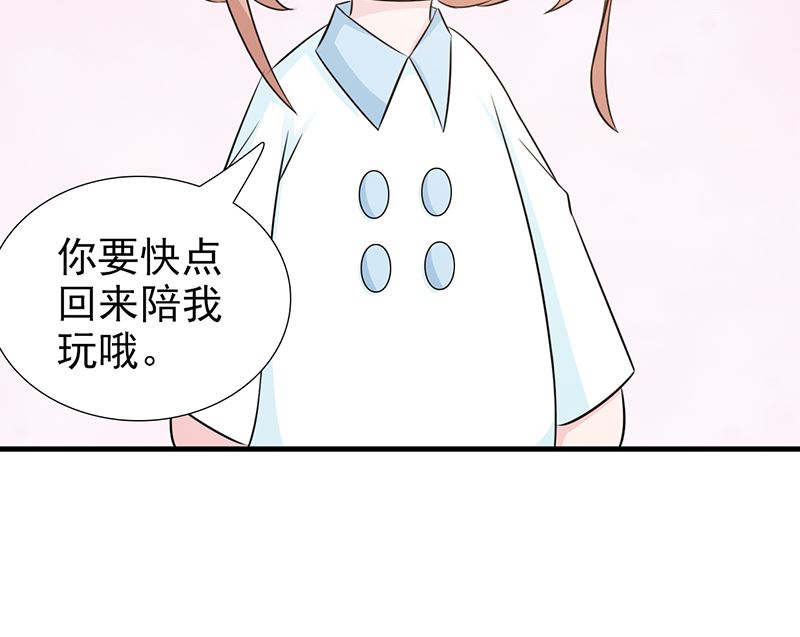 这个BOSS有点残韩漫全集-第96话 除掉她无删减无遮挡章节图片 