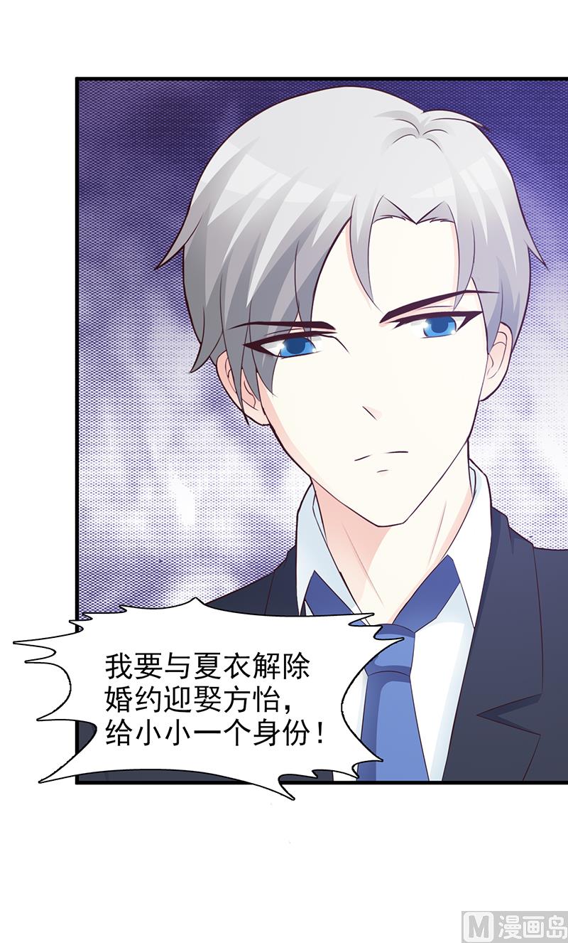 这个BOSS有点残韩漫全集-第96话 除掉她无删减无遮挡章节图片 