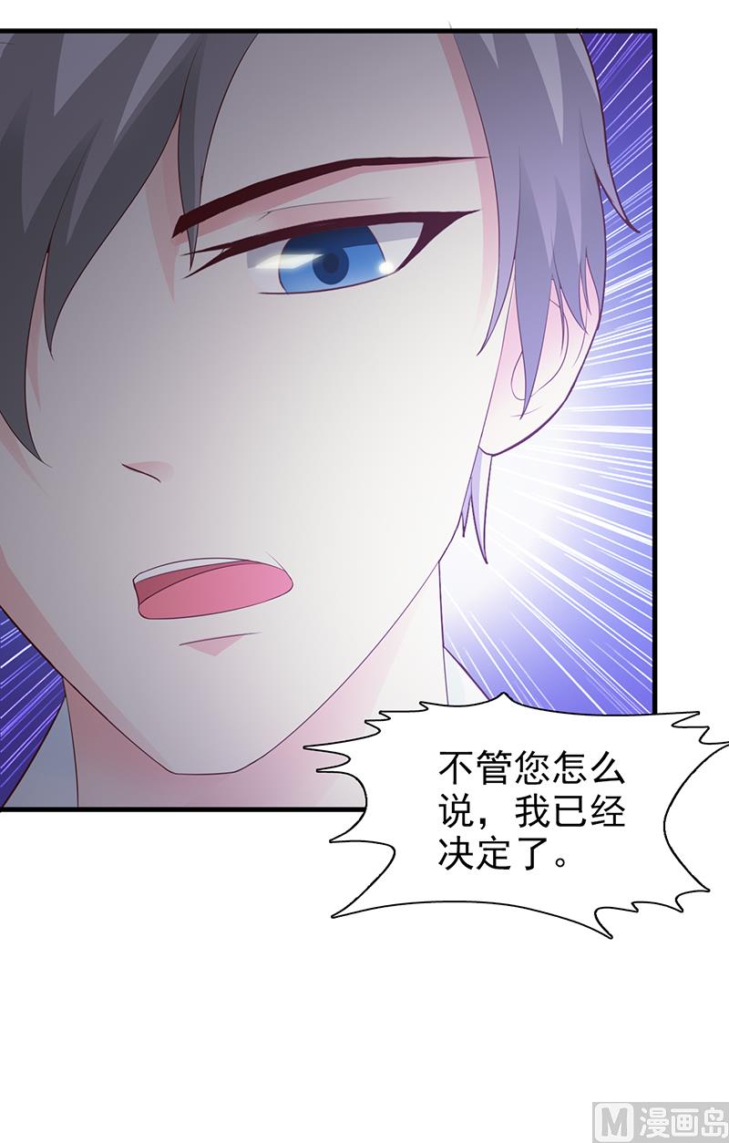 这个BOSS有点残韩漫全集-第96话 除掉她无删减无遮挡章节图片 
