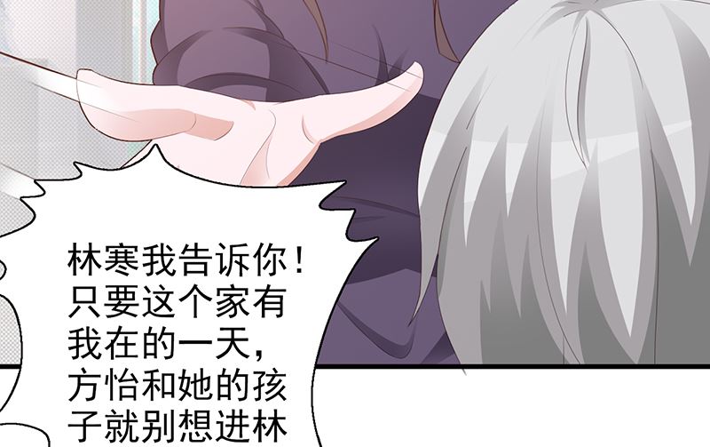 这个BOSS有点残韩漫全集-第96话 除掉她无删减无遮挡章节图片 