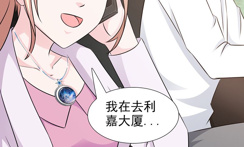 这个BOSS有点残韩漫全集-第97话 绑架无删减无遮挡章节图片 