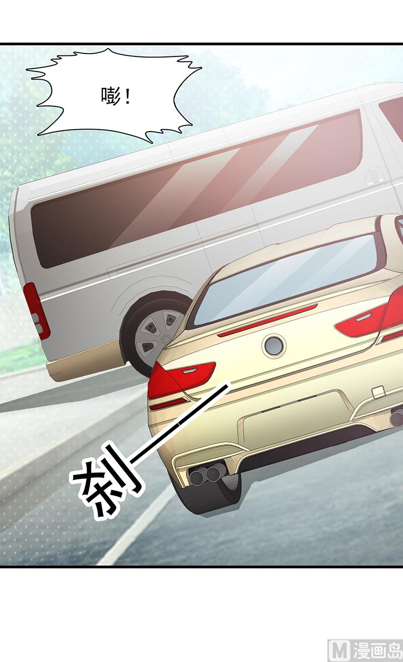 这个BOSS有点残韩漫全集-第97话 绑架无删减无遮挡章节图片 