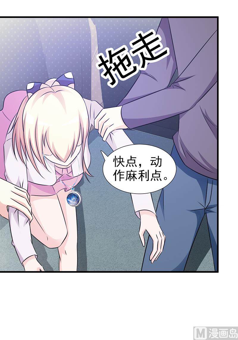 这个BOSS有点残韩漫全集-第97话 绑架无删减无遮挡章节图片 
