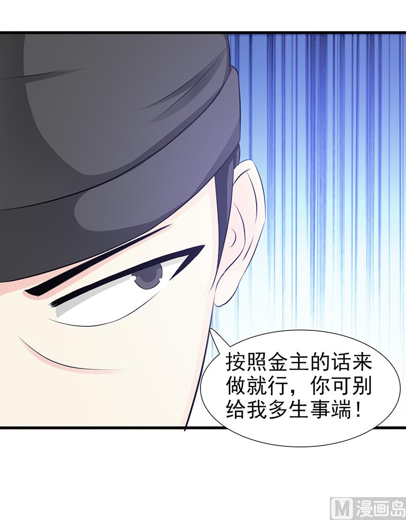 这个BOSS有点残韩漫全集-第97话 绑架无删减无遮挡章节图片 