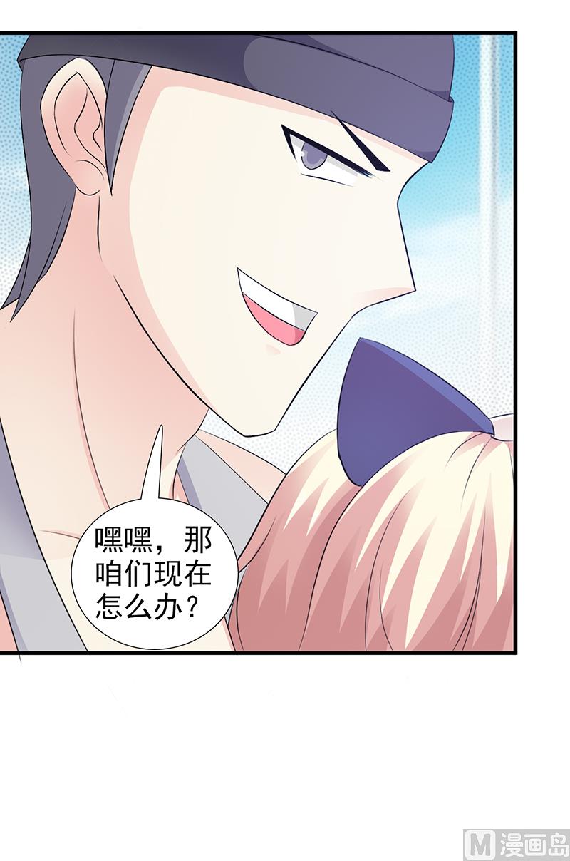 这个BOSS有点残韩漫全集-第97话 绑架无删减无遮挡章节图片 