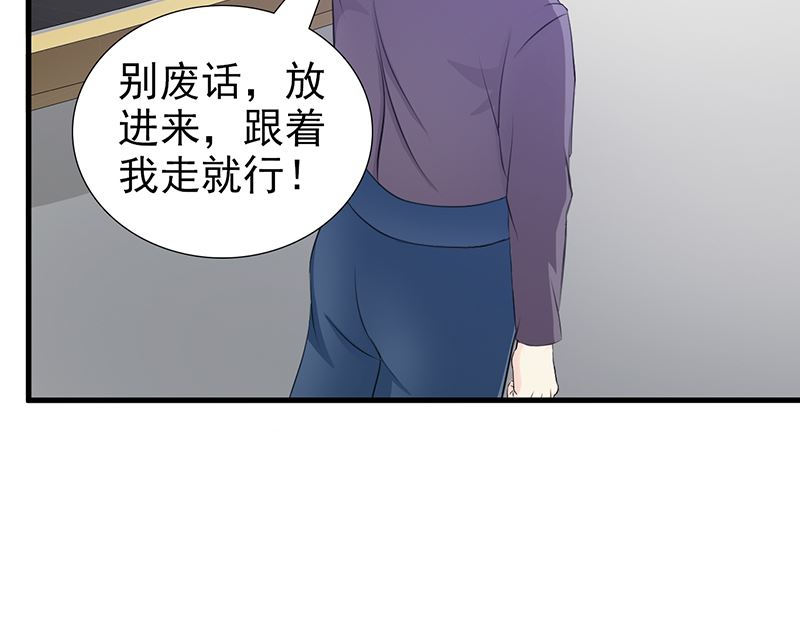 这个BOSS有点残韩漫全集-第97话 绑架无删减无遮挡章节图片 