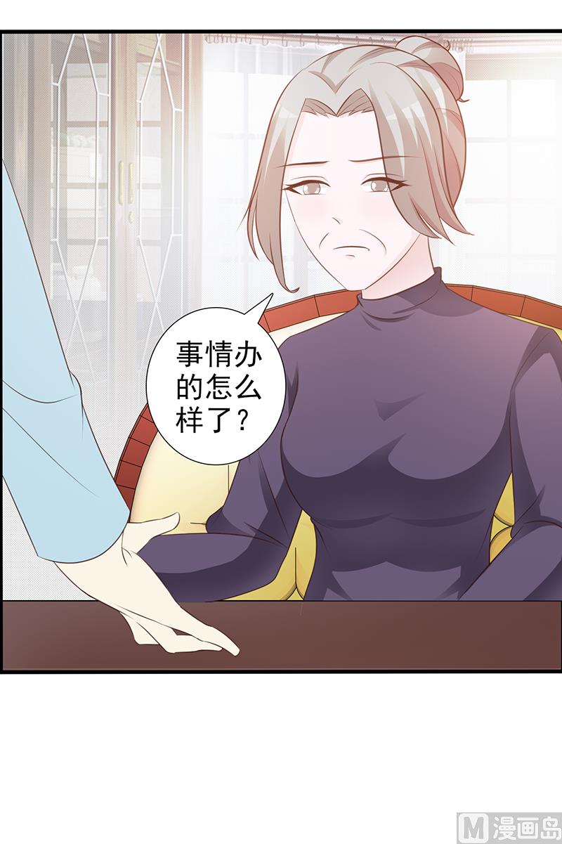 这个BOSS有点残韩漫全集-第97话 绑架无删减无遮挡章节图片 