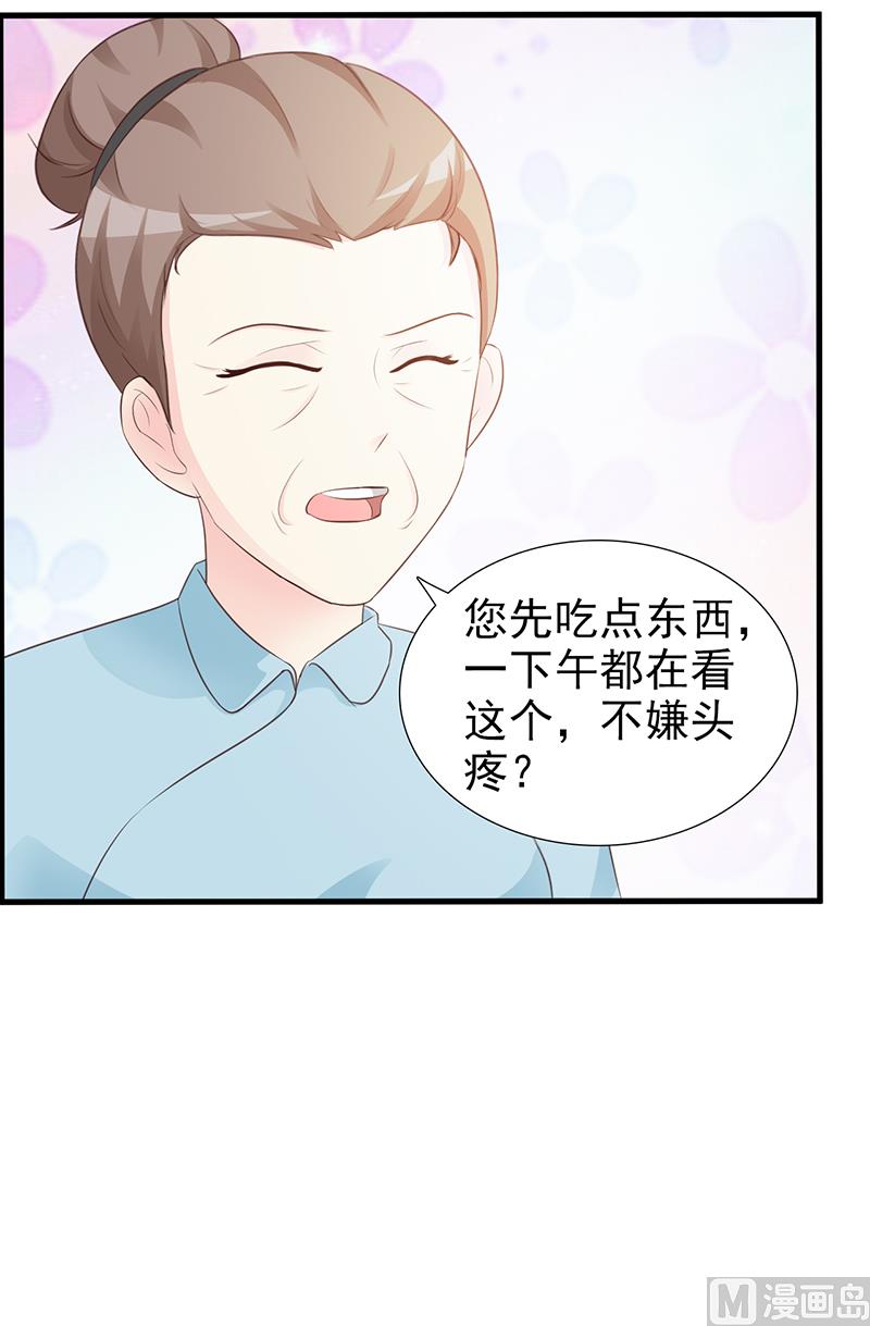 这个BOSS有点残韩漫全集-第97话 绑架无删减无遮挡章节图片 