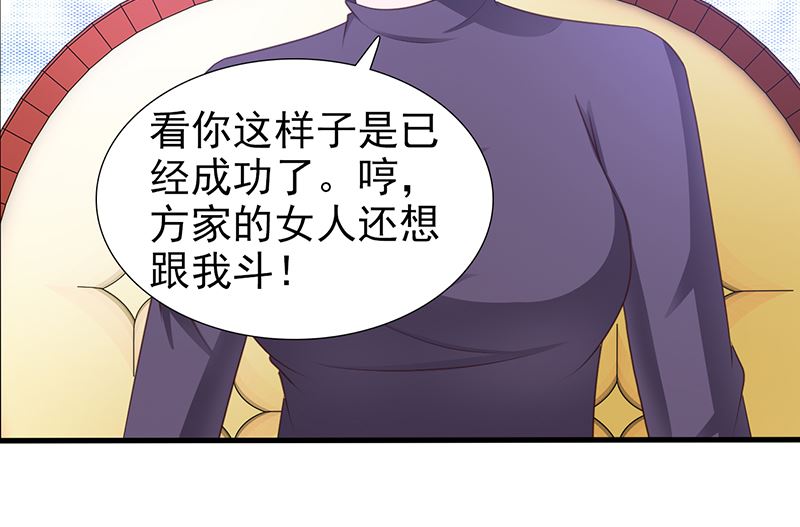 这个BOSS有点残韩漫全集-第97话 绑架无删减无遮挡章节图片 