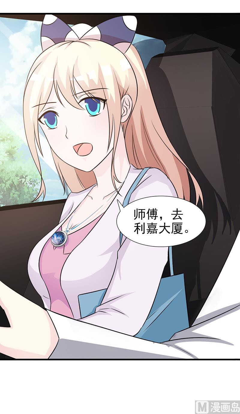 这个BOSS有点残韩漫全集-第97话 绑架无删减无遮挡章节图片 