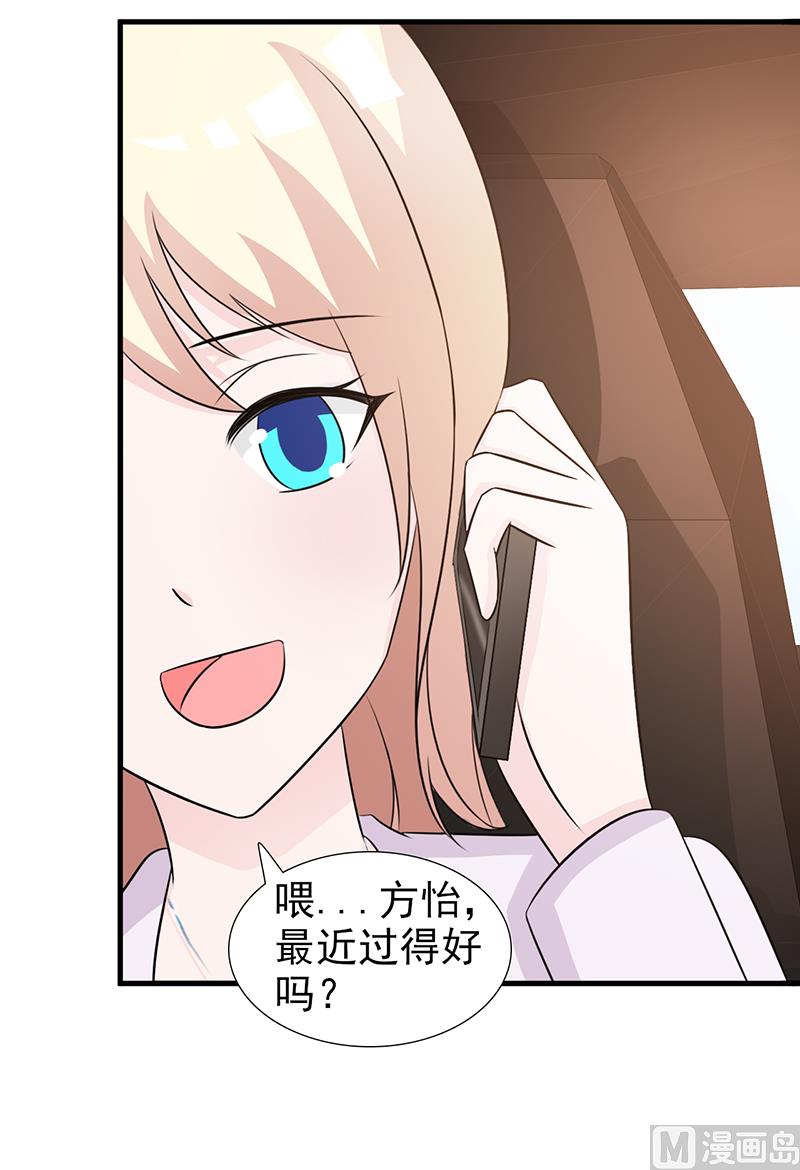 这个BOSS有点残韩漫全集-第97话 绑架无删减无遮挡章节图片 