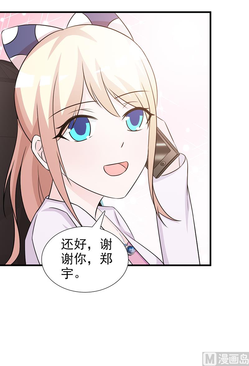 这个BOSS有点残韩漫全集-第97话 绑架无删减无遮挡章节图片 