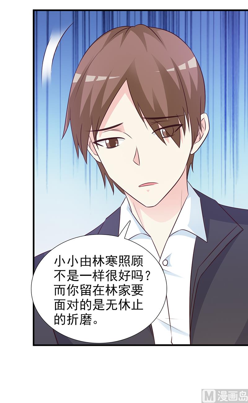 这个BOSS有点残韩漫全集-第98话 我不能跟你走无删减无遮挡章节图片 