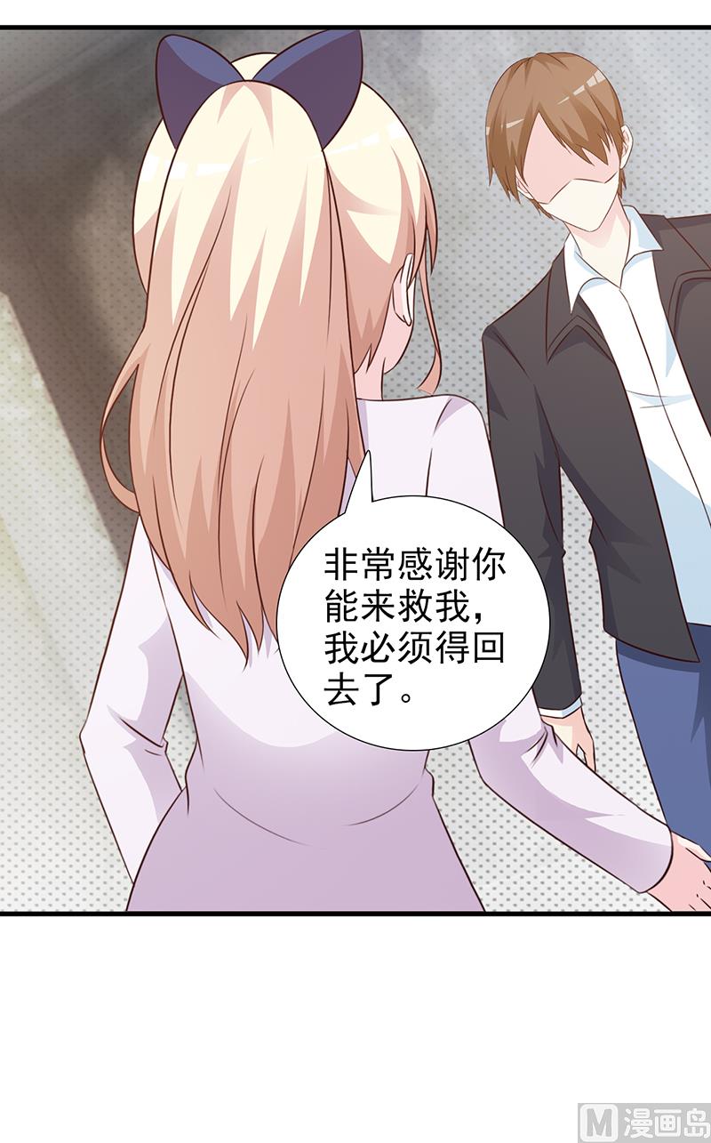 这个BOSS有点残韩漫全集-第98话 我不能跟你走无删减无遮挡章节图片 