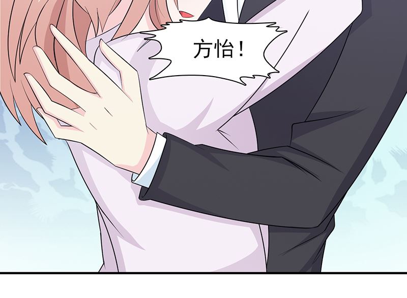 这个BOSS有点残韩漫全集-第98话 我不能跟你走无删减无遮挡章节图片 