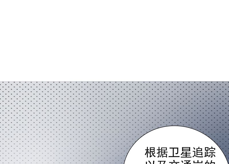 这个BOSS有点残韩漫全集-第98话 我不能跟你走无删减无遮挡章节图片 