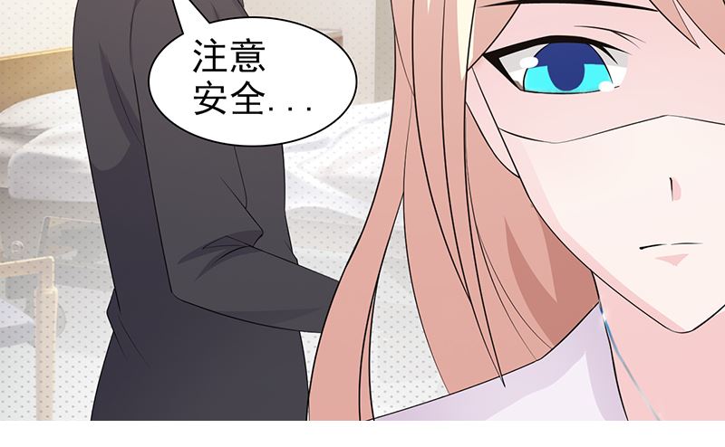 这个BOSS有点残韩漫全集-第98话 我不能跟你走无删减无遮挡章节图片 