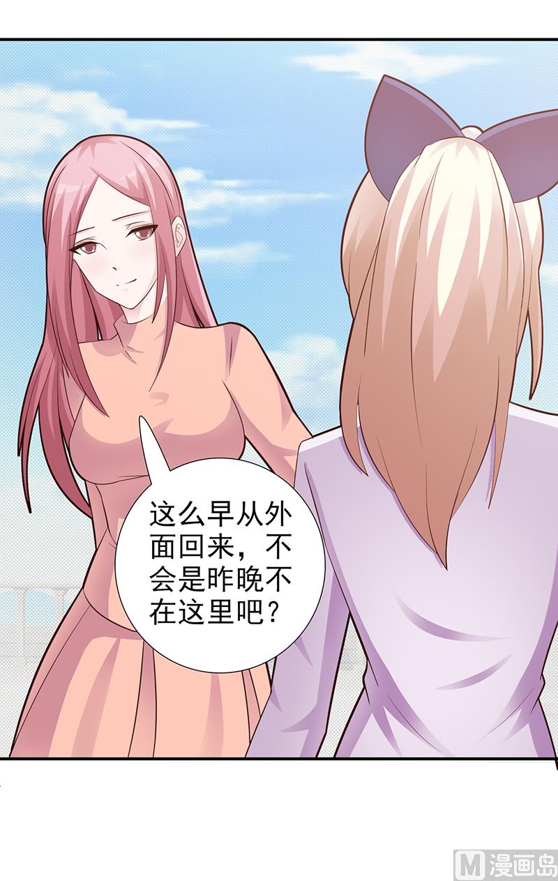 这个BOSS有点残韩漫全集-第98话 我不能跟你走无删减无遮挡章节图片 