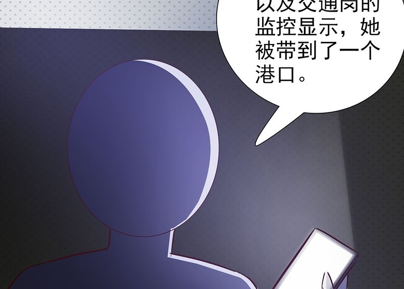 这个BOSS有点残韩漫全集-第98话 我不能跟你走无删减无遮挡章节图片 