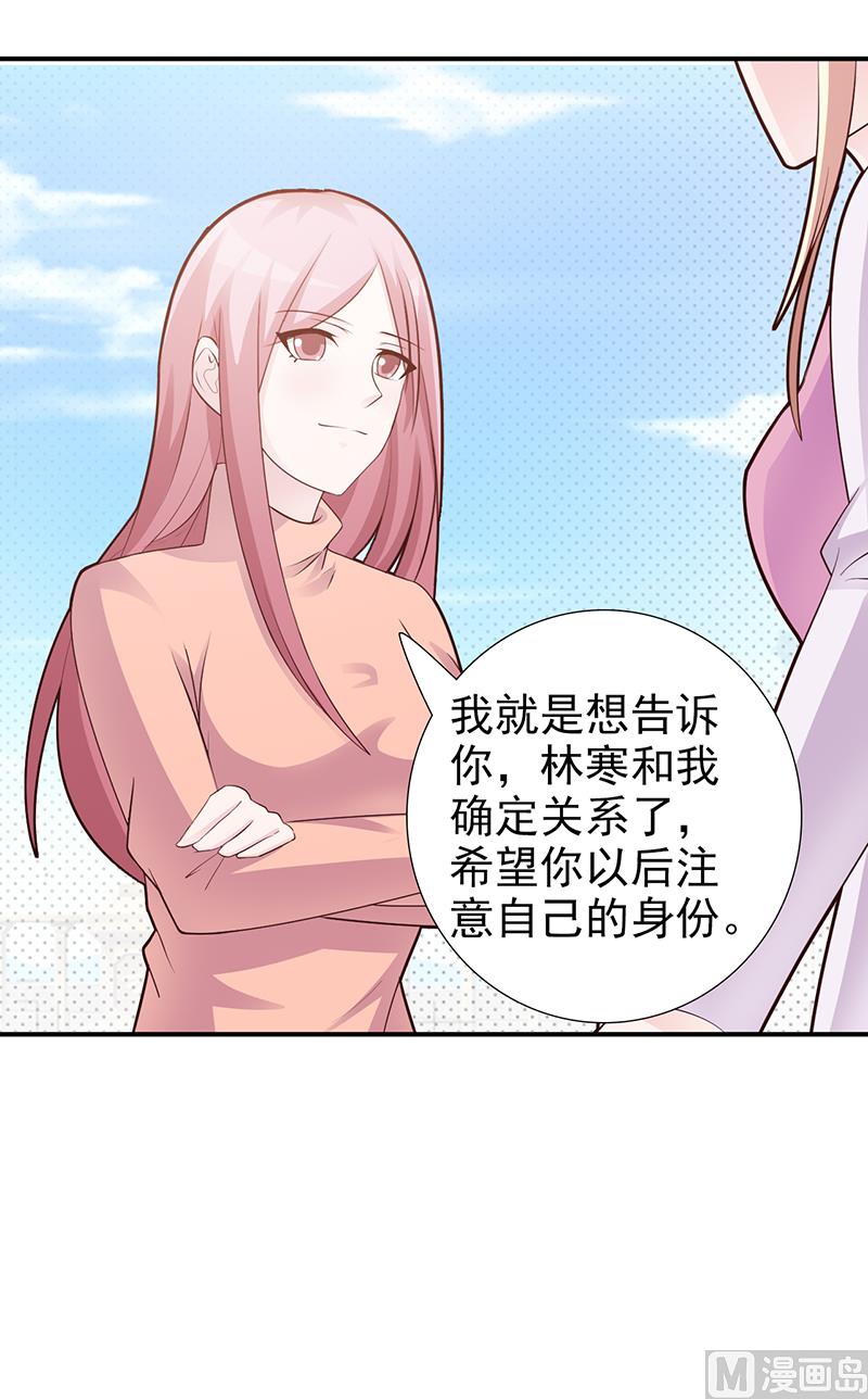 这个BOSS有点残韩漫全集-第98话 我不能跟你走无删减无遮挡章节图片 