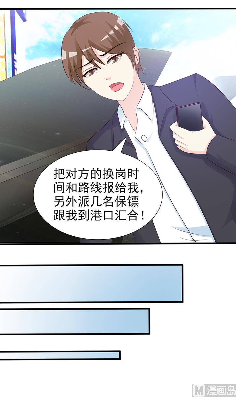 这个BOSS有点残韩漫全集-第98话 我不能跟你走无删减无遮挡章节图片 