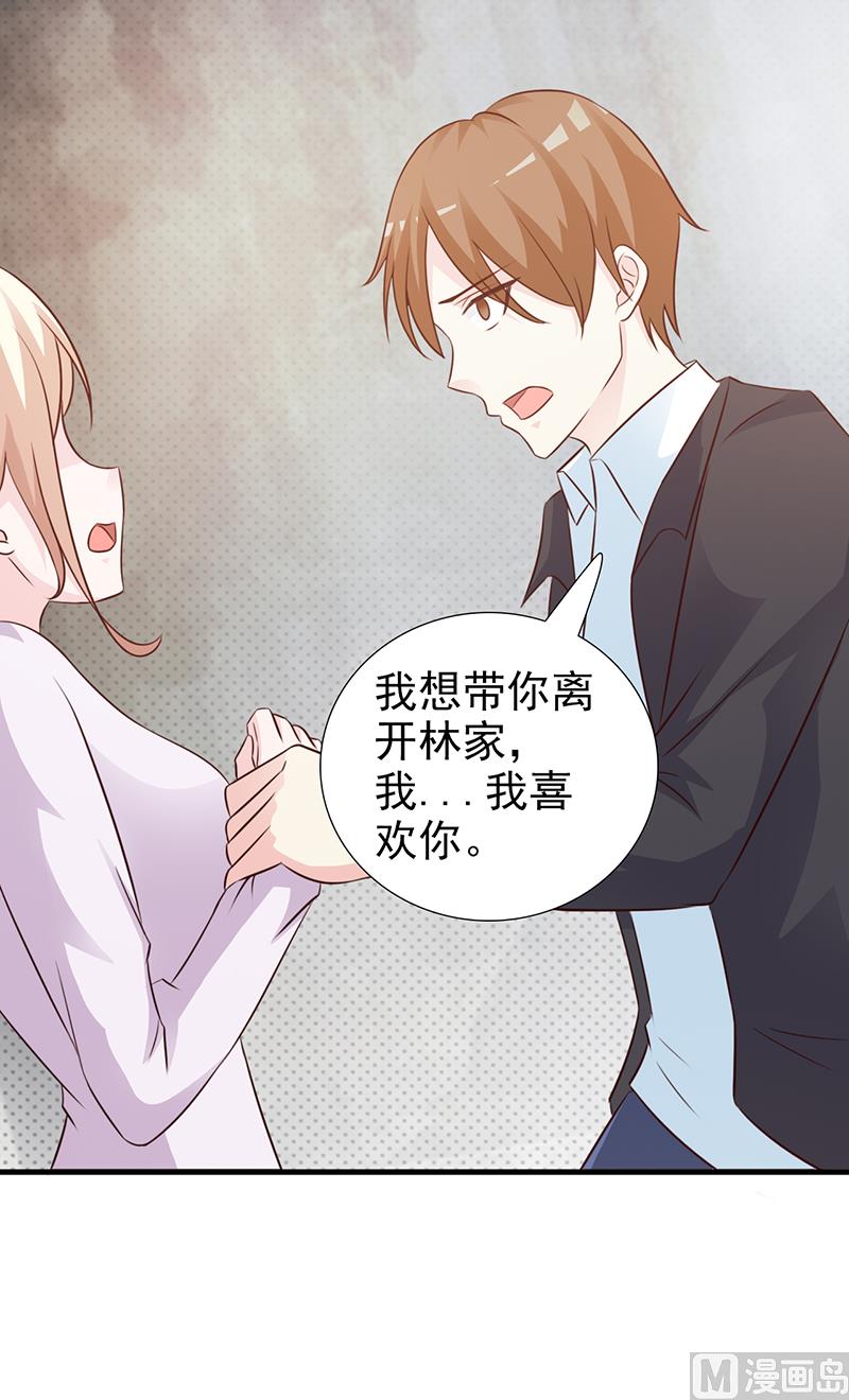 这个BOSS有点残韩漫全集-第98话 我不能跟你走无删减无遮挡章节图片 