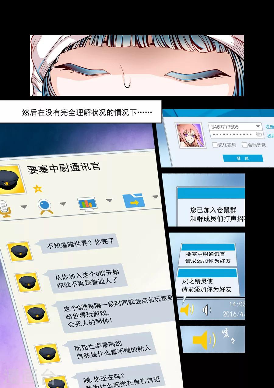 这个QQ群绝逼有毒韩漫全集-第1话无删减无遮挡章节图片 