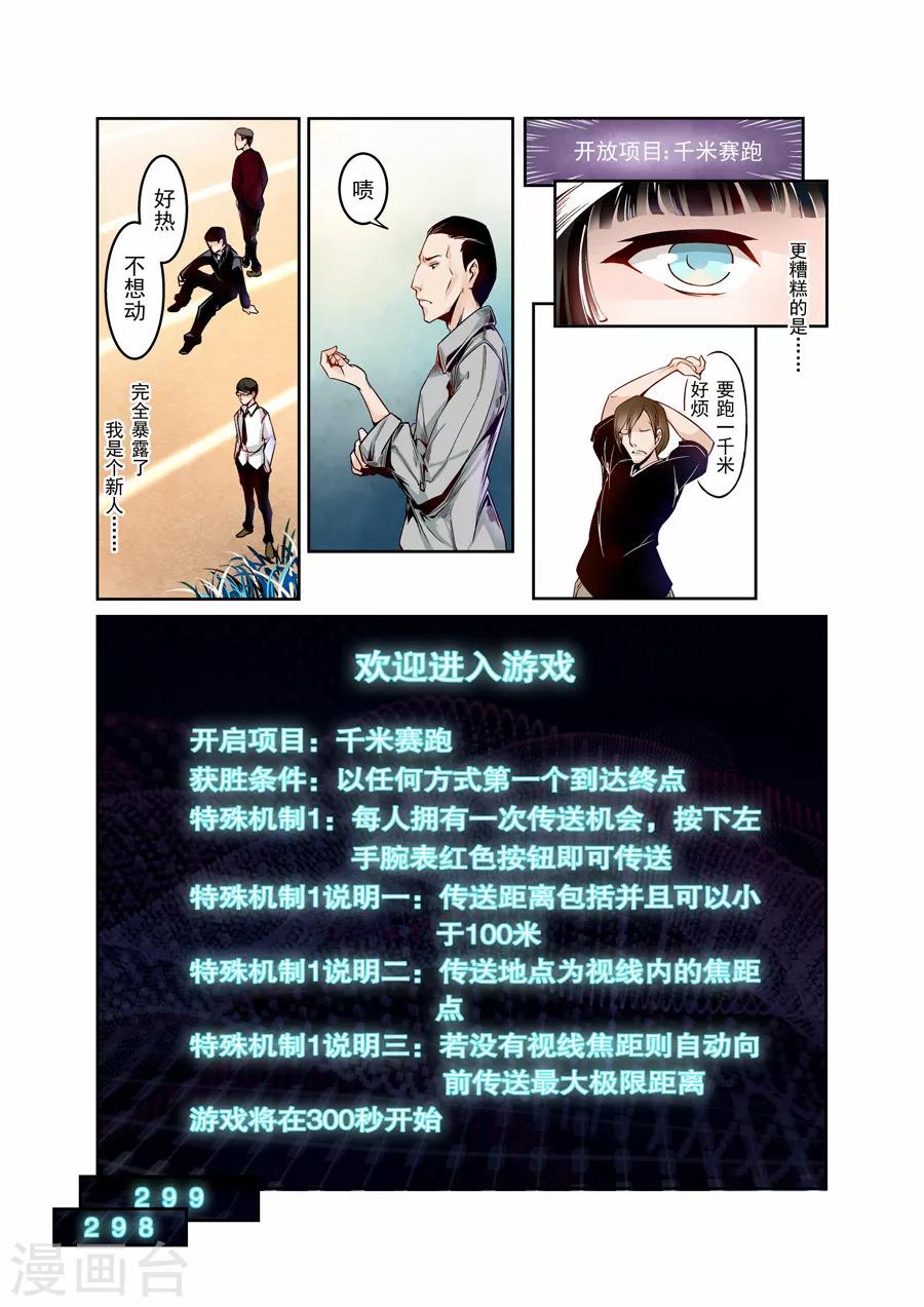 这个QQ群绝逼有毒韩漫全集-第1话无删减无遮挡章节图片 