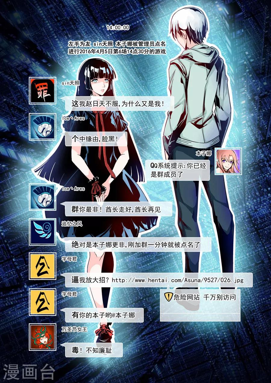 这个QQ群绝逼有毒韩漫全集-第1话无删减无遮挡章节图片 