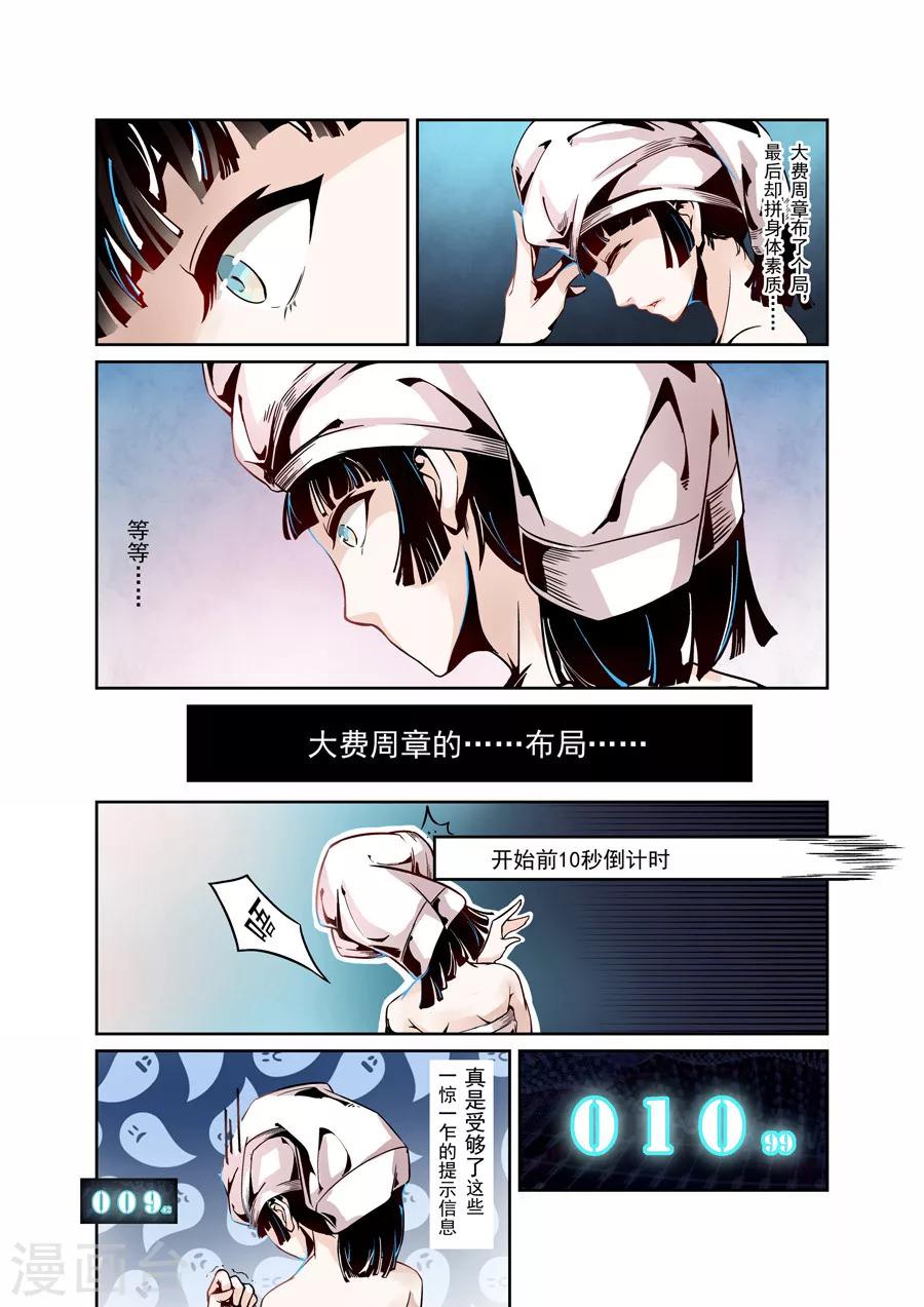 这个QQ群绝逼有毒韩漫全集-第1话无删减无遮挡章节图片 