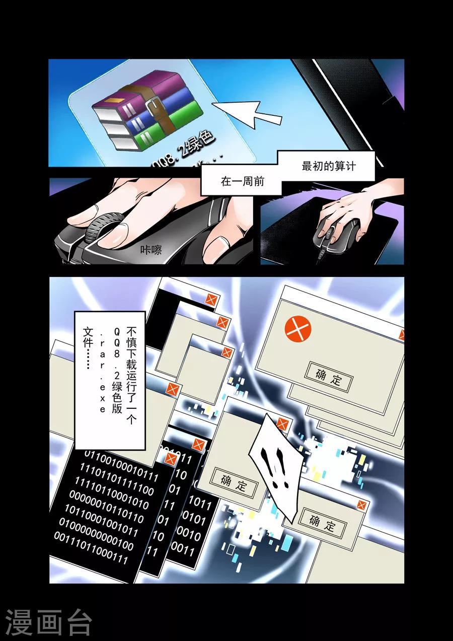 这个QQ群绝逼有毒韩漫全集-第1话无删减无遮挡章节图片 
